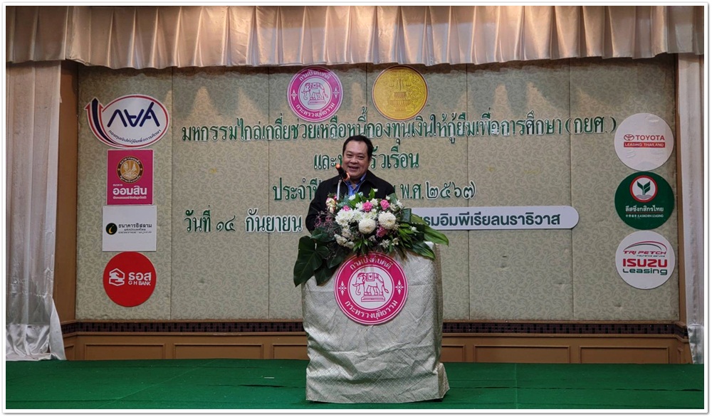 ﻿รัฐมนตรีว่าการกระทรวงยุติธรรม เป็นประธานเปิดงานมหกรรมไกล่เกลี่ยช่วยเหลือหนี้กองทุนเงินให้กู้ยืมเพื่อการศึกษา (กยศ.) และหนี้ครัวเรือน ในพื้นที่จังหวัดนราธิวาส